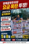 전국공무원노동조합 서울지역본부 서초구지부 [투쟁보고]시청 앞 1인시위 3일차