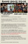 전국공무원노동조합 서울지역본부 서초구지부 죽어야만 분리되는 겁니까?
