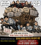 전국공무원노동조합 서울지역본부 서초구지부 희생만 강요하는 선거사무 거부한다