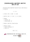 전국공무원노동조합 서울지역본부 성동구지부