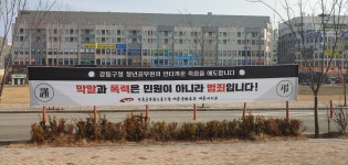 전국공무원노동조합 세종충남지역본부 세종시지부
