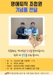 전국공무원노동조합 세종충남지역본부 세종시지부 명예퇴직조합원 기념품 전달
