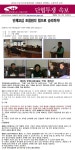 전국공무원노동조합 세종충남지역본부 서천군지부 단협투쟁속보 13호