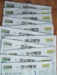 전국공무원노동조합 세종충남지역본부 서천군지부 (투쟁지침)아직도 전국매일 보십니까?