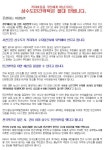 전국공무원노동조합 세종충남지역본부 서천군지부 (보고)상수도 민간위탁 서한문 발송