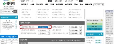 전국공무원노동조합 서울지역본부 서대문구지부 지부 홈페이지 새올 링크 안내