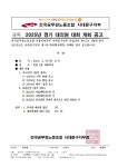 전국공무원노동조합 서울지역본부 서대문구지부 [공고] 2025년 정기 대의원 대회 개최 공고