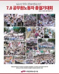 전국공무원노동조합 부산지역본부 서구지부