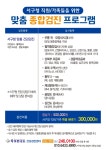전국공무원노동조합 부산지역본부 서구지부 [협약]2020년 남포 속바른 내과  건강검진 센터 협약 내용 알림