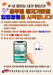 전국공무원노동조합 부산지역본부 서구지부 공무원 정치기본권 입법청원 시작!