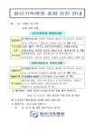 전국공무원노동조합 부산지역본부 서구지부 [2020 건강검진] 일신기독병원 