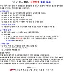 전국공무원노동조합 부산지역본부 서구지부 『서구 인사행정』 규탄투쟁 결과 보고