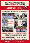 전국공무원노동조합 부산지역본부 서구지부