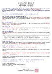 전국공무원노동조합 부산지역본부 서구지부 송도스포츠센터 휴관 관련 서구의회 입장문 