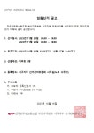 전국공무원노동조합 부산지역본부 서구지부