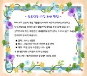 전국공무원노동조합 부산지역본부 서구지부 서부산민협주최 솔로탈출미팅