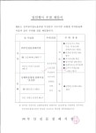전국공무원노동조합 부산지역본부 서구지부 협약