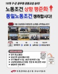 전국공무원노동조합 부산지역본부 서구지부 참여해야 근무 환경이 바뀝니다~!