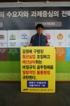 전국공무원노동조합 서울지역본부 성북구지부 임기제 채용 반대 1인 시위(11일차)