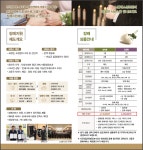 전국공무원노동조합 서울지역본부 성북구지부 [공지] 노블레스 상조 업무협약 체결 안내