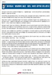 전국공무원노동조합 서울지역본부 성북구지부 [조합 성명] 동아일보 ┖철밥통에 철갑┖ 발언, 100만 공무원 분노한다
