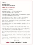 전국공무원노동조합 서울지역본부 성북구지부 [성명서] 자율청소 주간 1인시위에 나서며