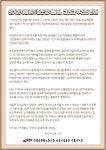 전국공무원노동조합 서울지역본부 성북구지부 [입장문] 선거강제동원≦청소강제동원, 그리고 우리의 인권
