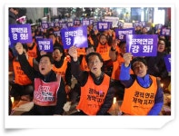 전국공무원노동조합 서울지역본부