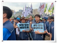 전국공무원노동조합 서울지역본부 7.3전국노동자대회 참가