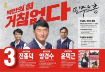 전국공무원노동조합 서울지역본부 민주노총 위원장 [기호 3번] 기아차 비정규직 364일간의 고공농성의 주역!