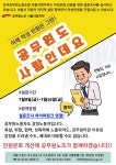 전국공무원노동조합 서울지역본부 서울시청지부
