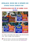 전국공무원노동조합 서울지역본부 서울시청지부