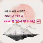 전국공무원노동조합 서울지역본부 서울시청지부