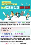 전국공무원노동조합 서울지역본부 서울시청지부