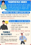 전국공무원노동조합 서울지역본부 서울시청지부