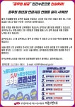 전국공무원노동조합 서울지역본부 서울시청지부 5.10 공무원권리선언 총력투쟁대회 참여 호소
