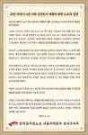 전국공무원노동조합 서울지역본부 강서구지부