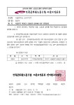 전국공무원노동조합 서울지역본부 강서구지부