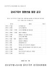전국공무원노동조합 서울지역본부 강서구지부