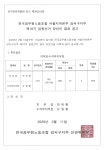 전국공무원노동조합 서울지역본부 강서구지부