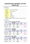 전국공무원노동조합 서울지역본부 강서구지부