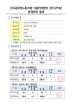 전국공무원노동조합 서울지역본부 강서구지부