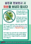 전국공무원노동조합 서울지역본부 강서구지부