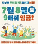 전국공무원노동조합 서울지역본부 강서구지부