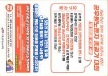 전국공무원노동조합 서울지역본부 강서구지부