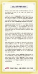 전국공무원노동조합 서울지역본부 강서구지부 진교훈 구청장에게 바란다