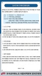 전국공무원노동조합 서울지역본부 강서구지부 무리한 자료제출 관련 구의회 면담결과