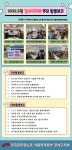 전국공무원노동조합 서울지역본부 강서구지부 [보고] 강서구지부 5월 주요활동보고