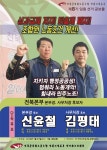 전국공무원노동조합 전북지역본부 순창군지부 제8대 전국공무원노동조합 전북본부 임원 후보