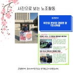 전국공무원노동조합 전북지역본부 순창군지부 3월 지부활동